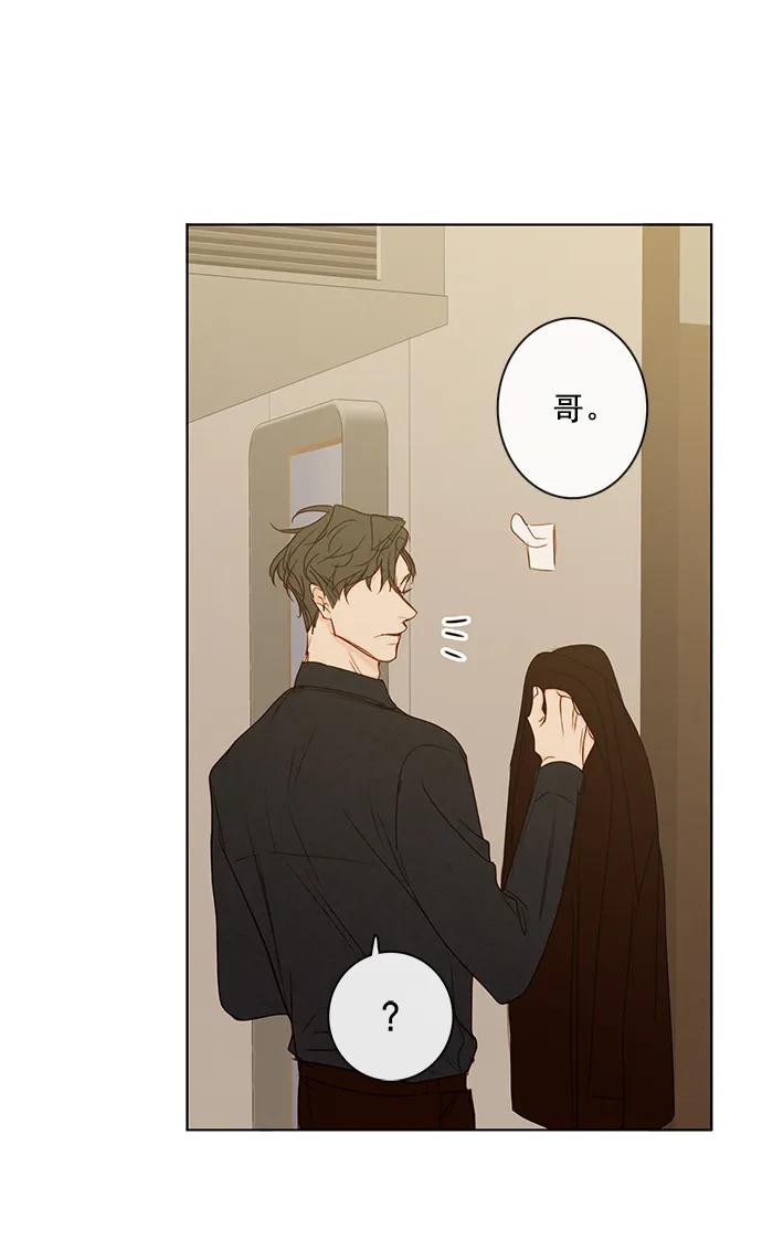 青苹果乐园 - [第二季] 外传 04话 - 第44张图