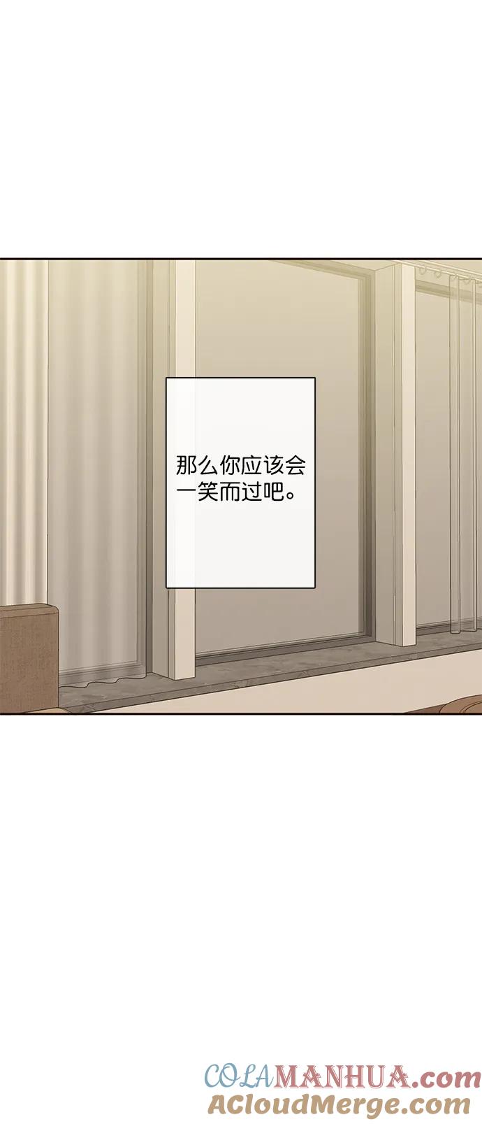 青苹果乐园 - [第二季] 外传 04话 - 第22张图