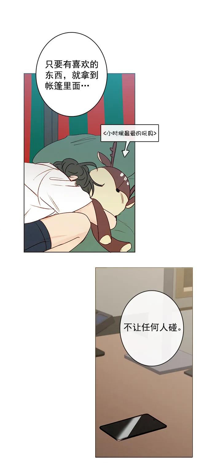 青苹果乐园 - [第二季] 外传 04话 - 第39张图