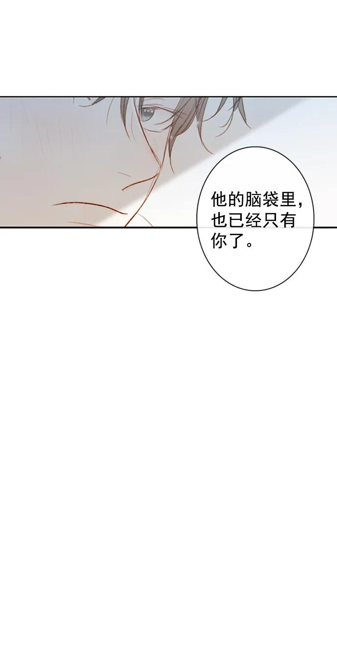 青苹果乐园 - [第二季] 外传 04话 - 第53张图