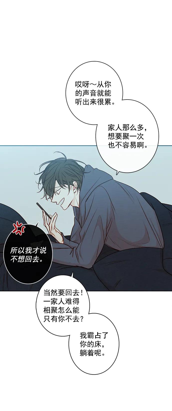 青苹果乐园 - [第二季] 外传 04话 - 第14张图