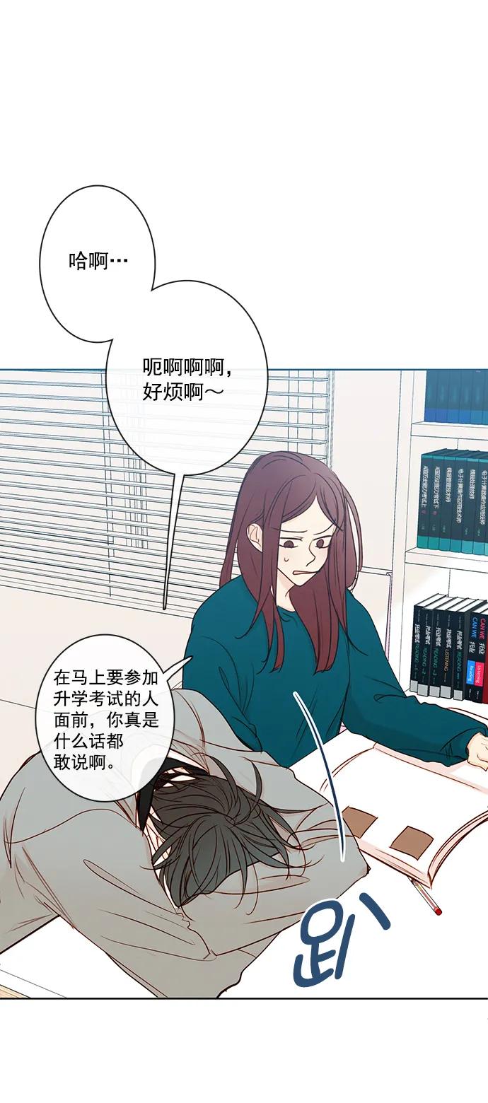 青苹果乐园 - [第二季] 外传 04话 - 第3张图