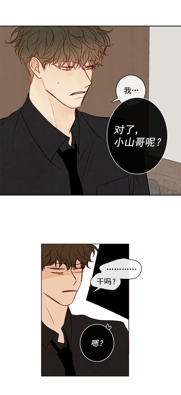 青苹果乐园 - [第二季] 外传 04话 - 第23张图