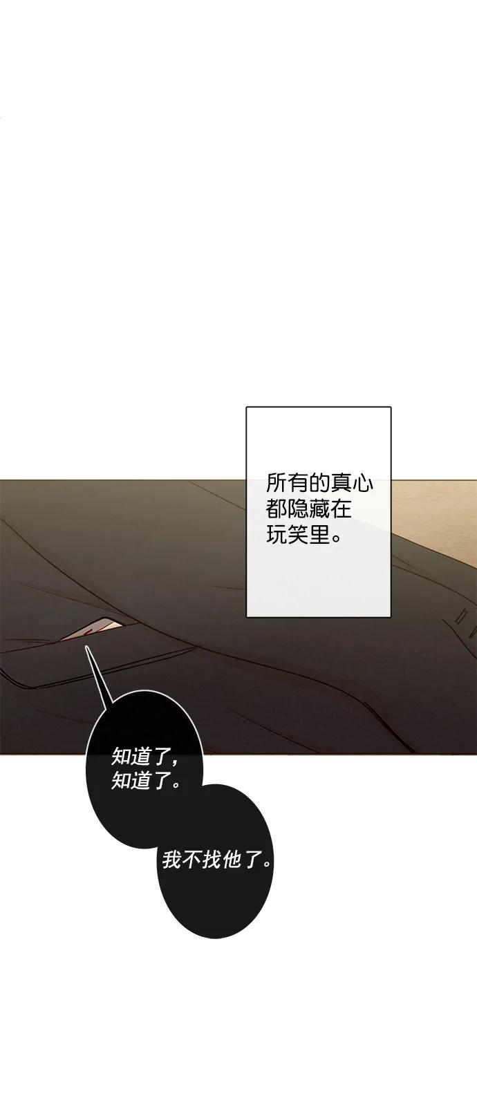 青苹果乐园 - [第二季] 外传 04话 - 第27张图