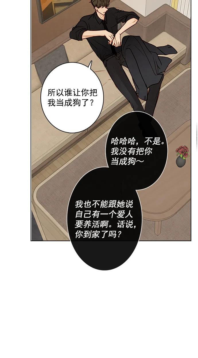 青苹果乐园 - [第二季] 外传 04话 - 第12张图