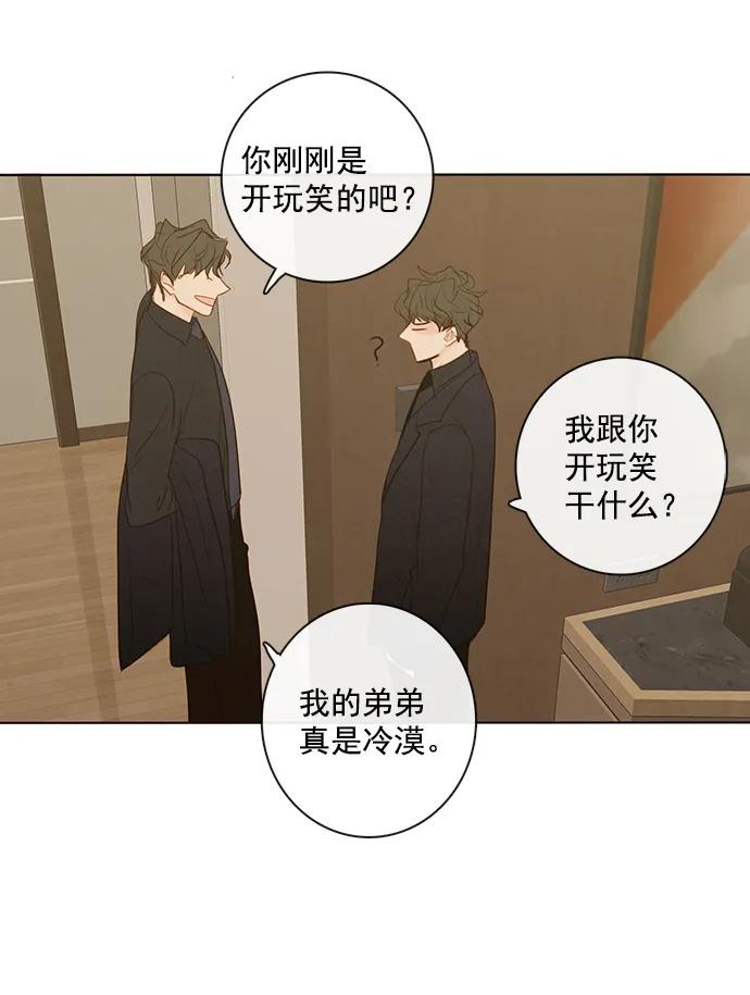 青苹果乐园 - [第二季] 外传 04话 - 第48张图