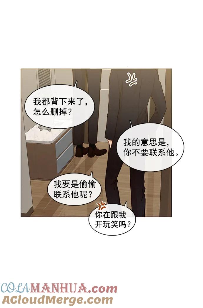 青苹果乐园 - [第二季] 外传 04话 - 第49张图