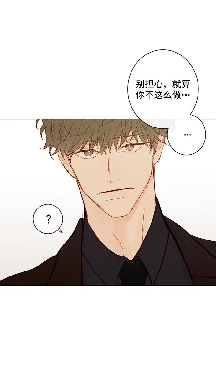 青苹果乐园 - [第二季] 外传 04话 - 第51张图