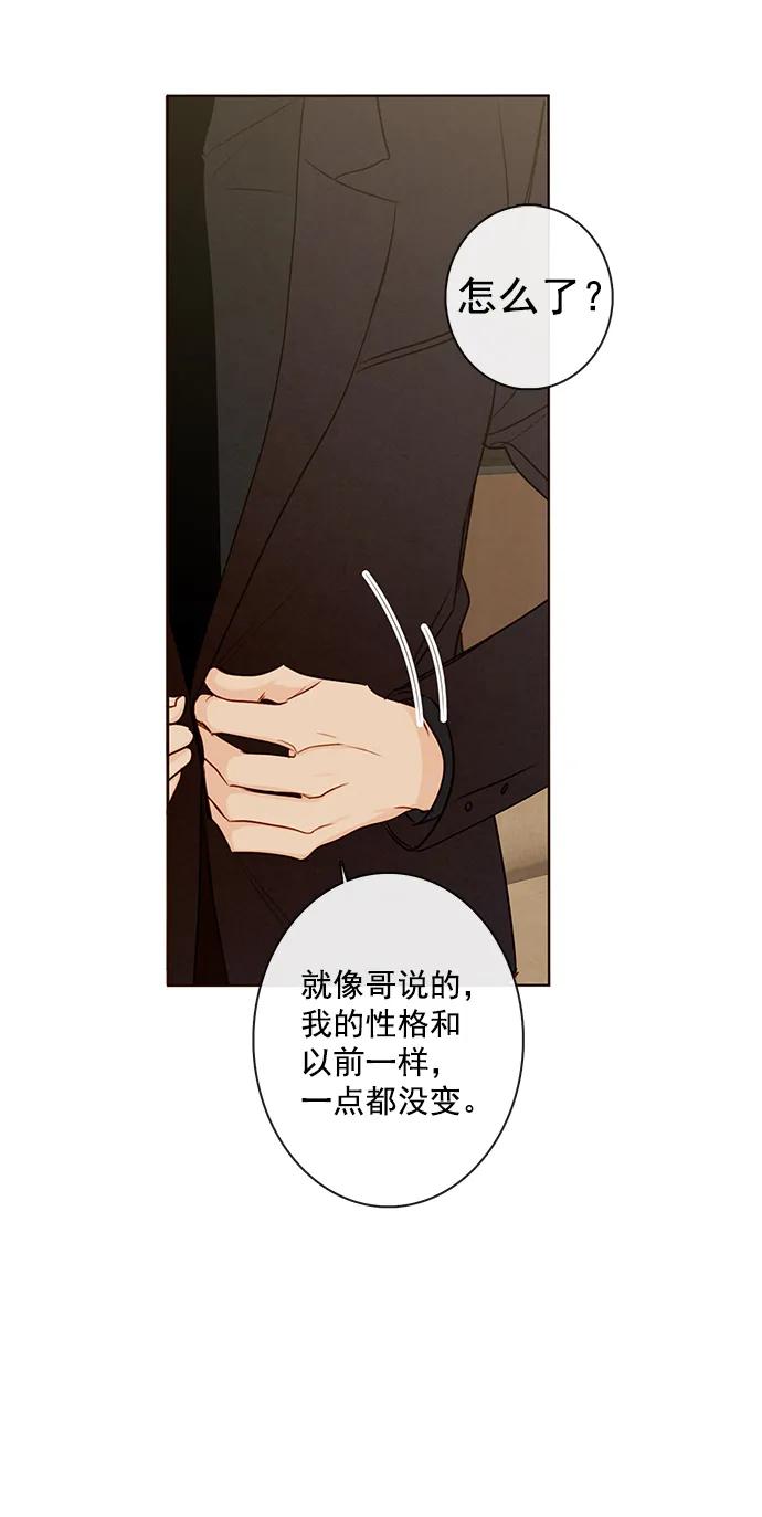 青苹果乐园 - [第二季] 外传 04话 - 第45张图