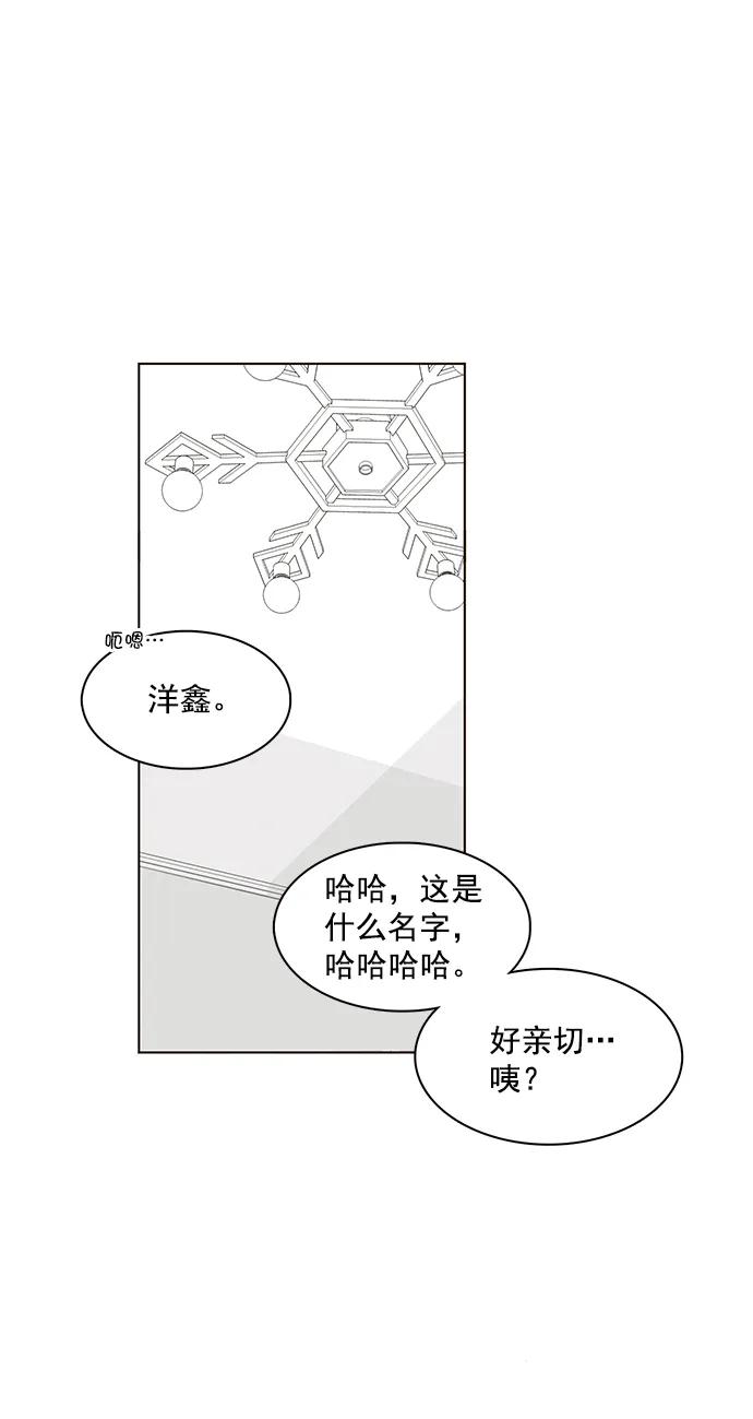 青苹果乐园 - [第二季] 外传 04话 - 第9张图