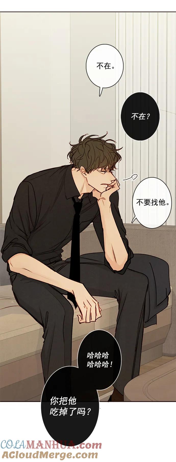 青苹果乐园 - [第二季] 外传 04话 - 第25张图