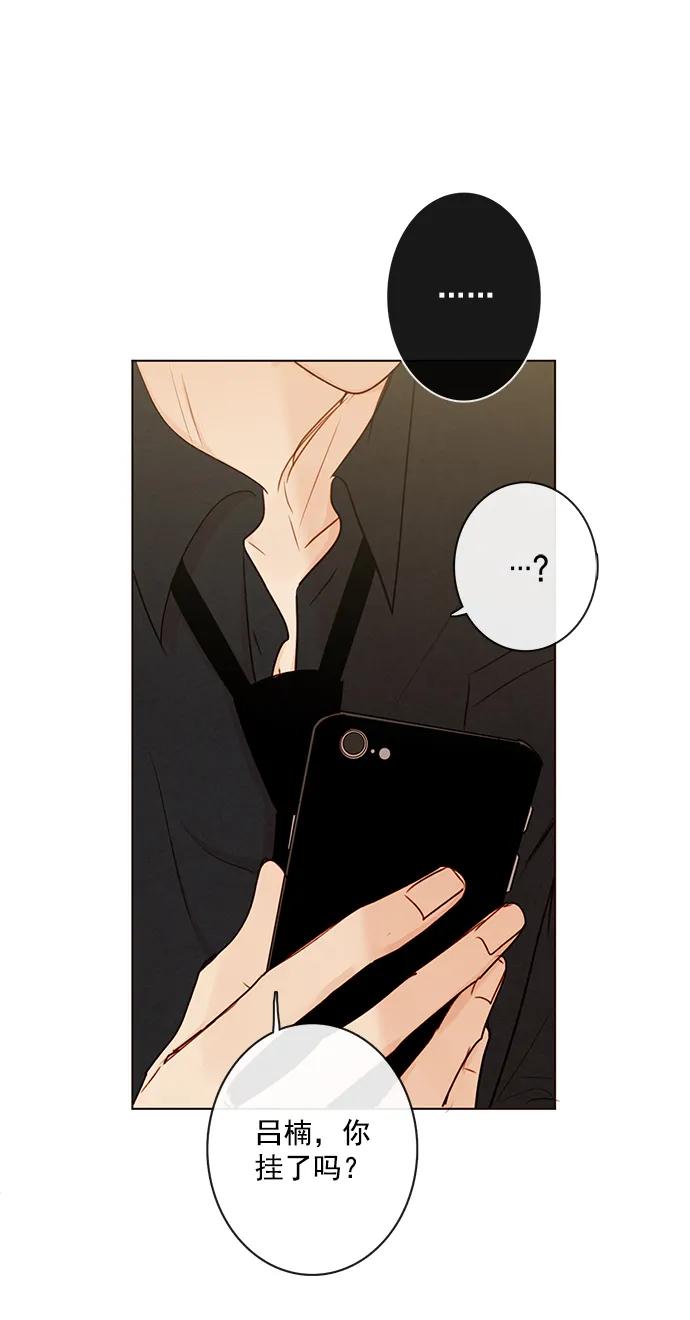 青苹果乐园 - [第二季] 外传 04话 - 第30张图