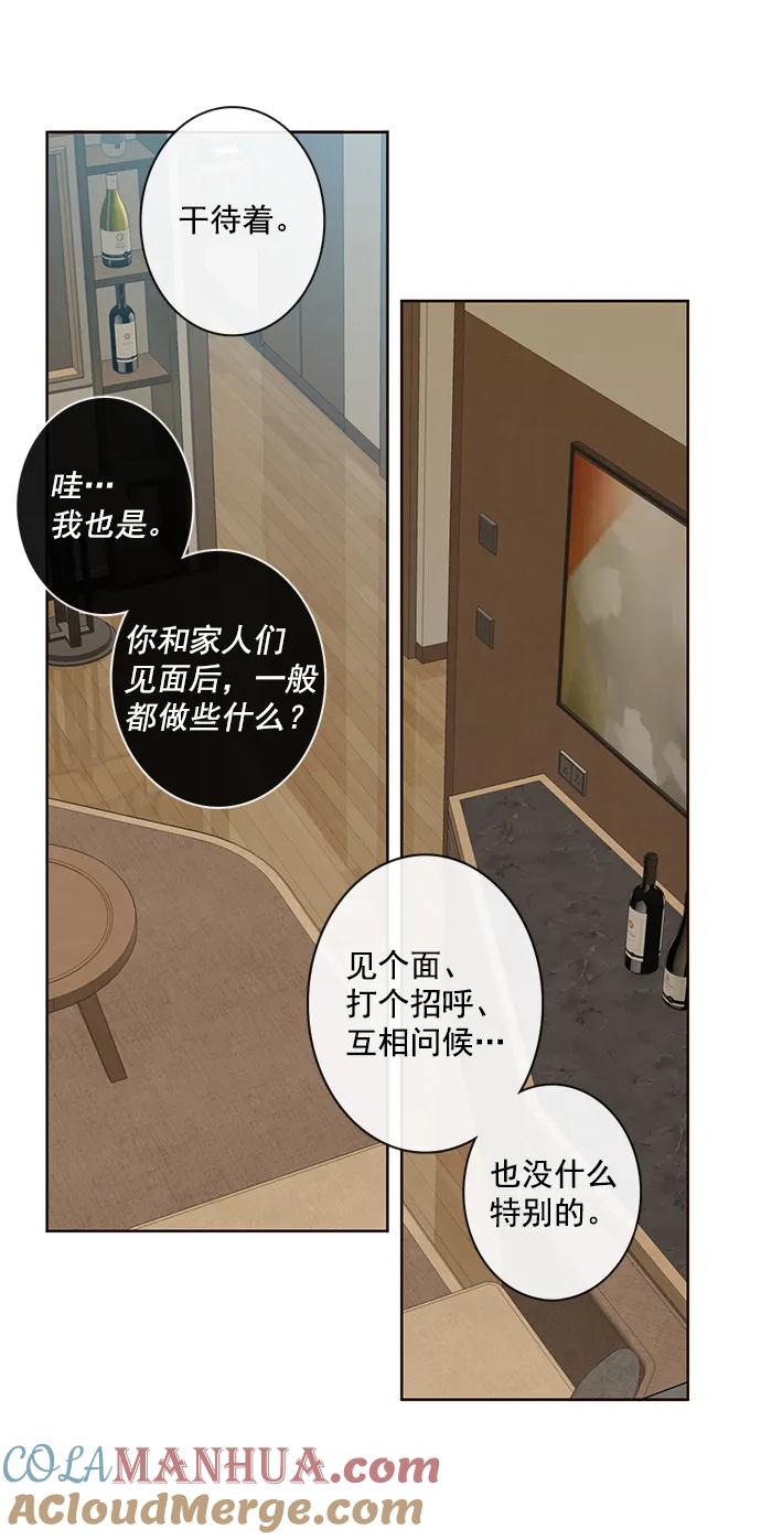 青苹果乐园 - [第二季] 外传 04话 - 第16张图