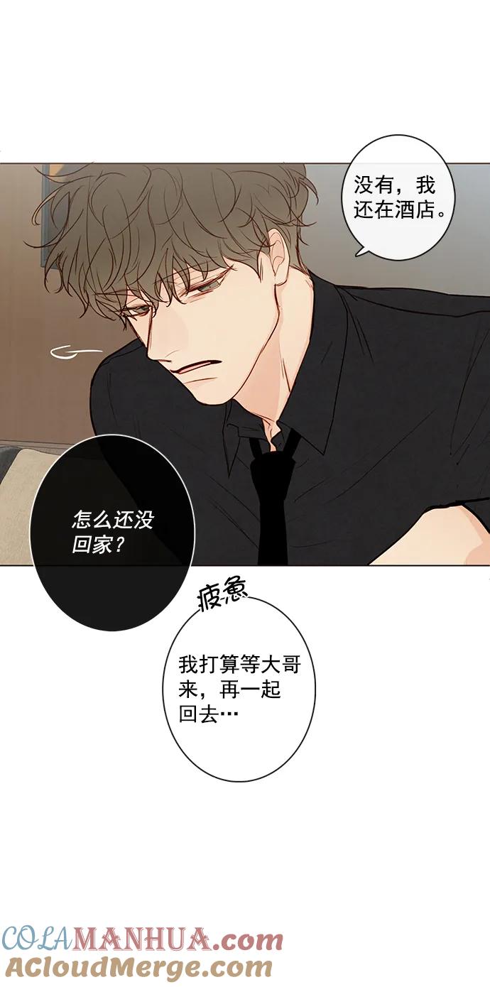 青苹果乐园 - [第二季] 外传 04话 - 第13张图