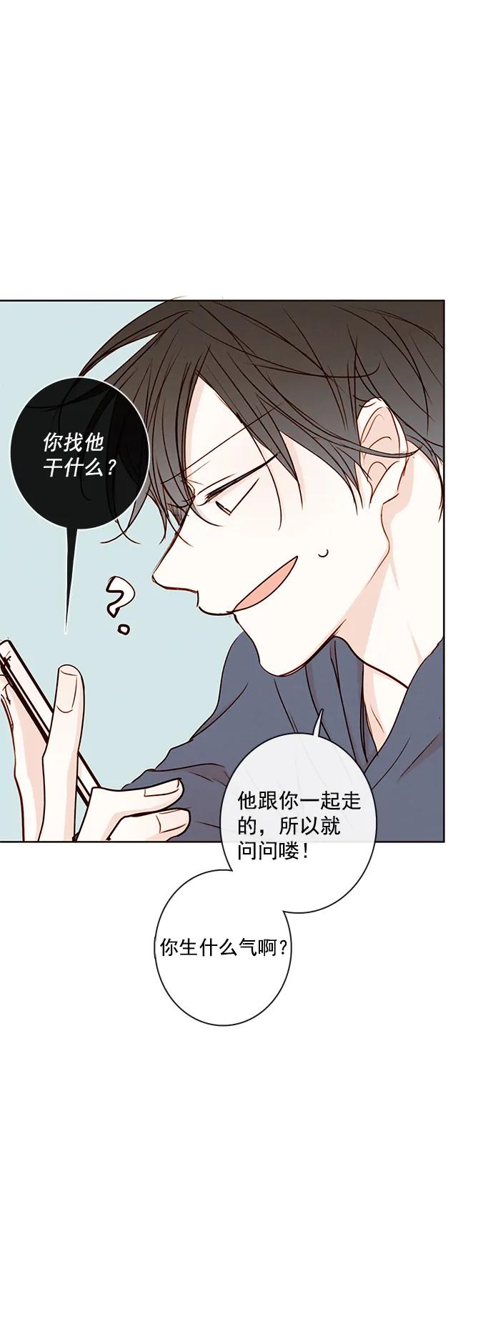 青苹果乐园 - [第二季] 外传 04话 - 第24张图