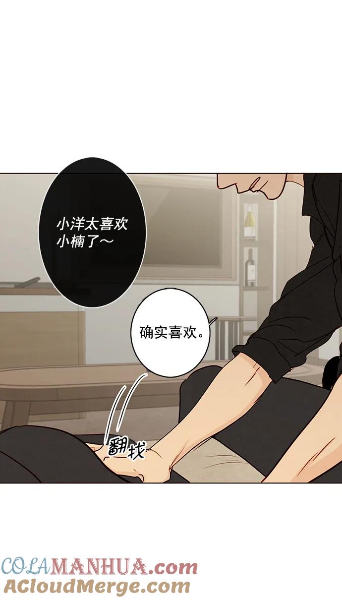 青苹果乐园 - [第二季] 外传 04话 - 第28张图