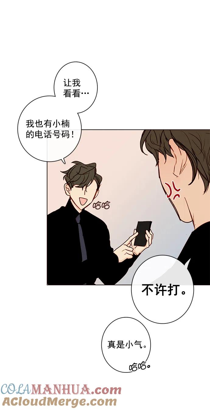 青苹果乐园 - [第二季] 外传 04话 - 第37张图