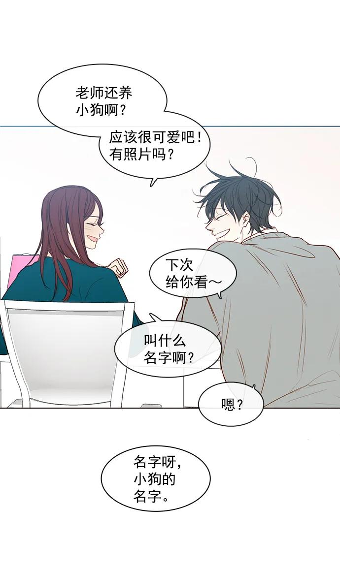 青苹果乐园 - [第二季] 外传 04话 - 第8张图