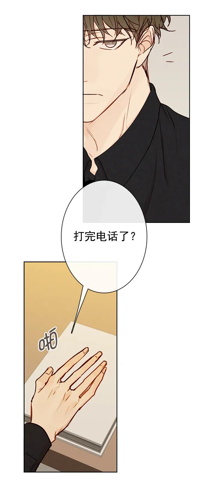 青苹果乐园 - [第二季] 外传 04话 - 第33张图