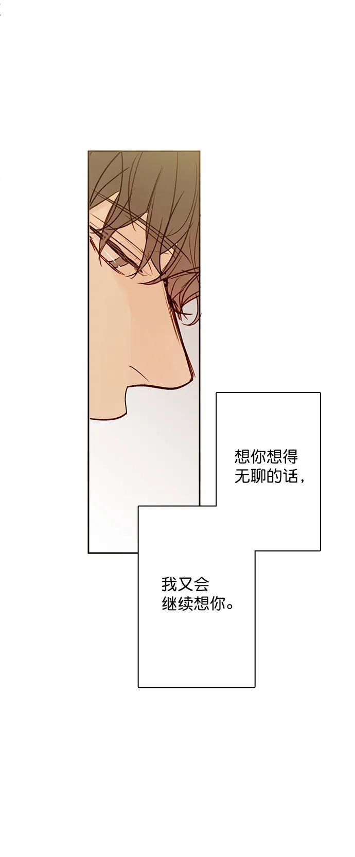 青苹果乐园 - [第二季] 外传 04话 - 第20张图