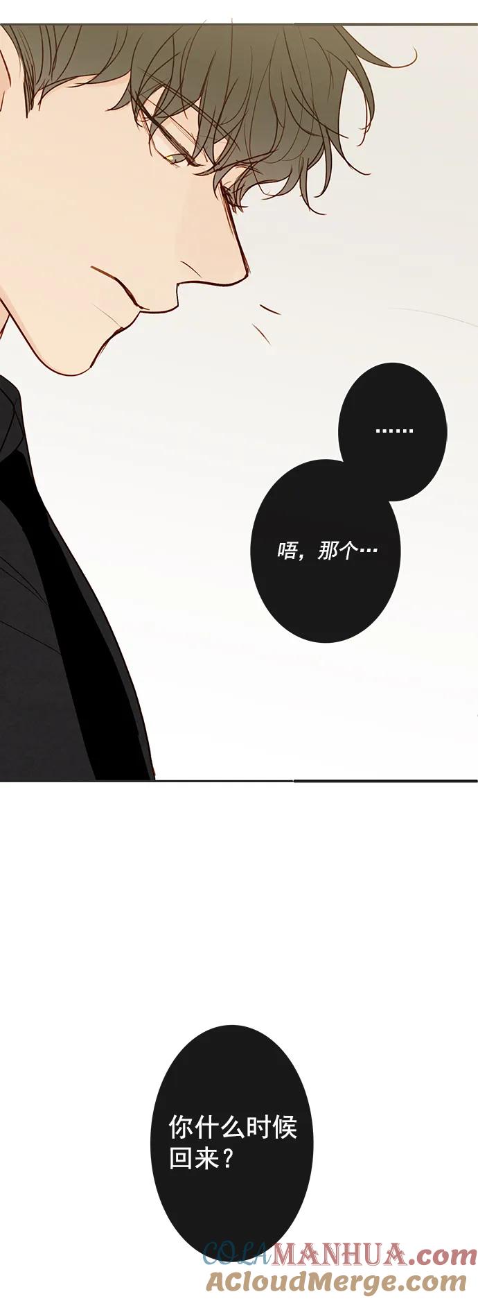 青苹果乐园 - [第二季] 外传 04话 - 第19张图