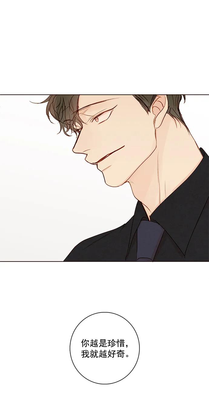 青苹果乐园 - [第二季] 外传 04话 - 第41张图