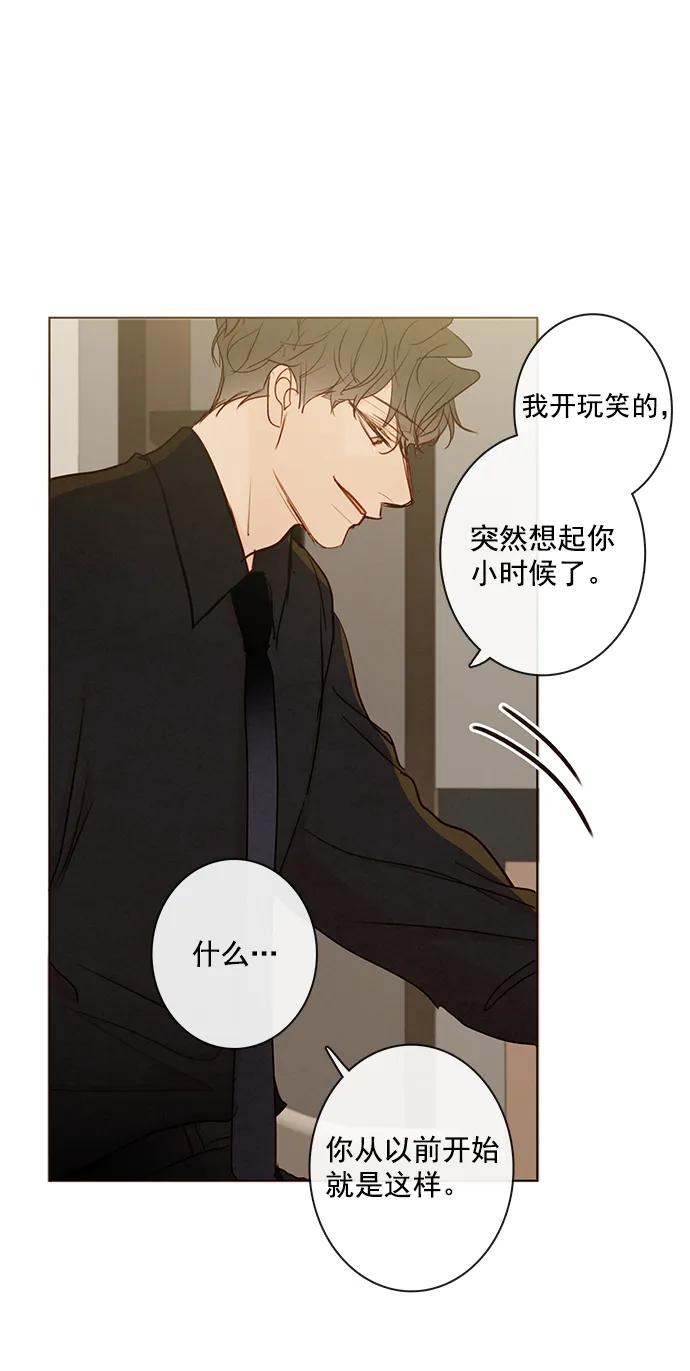 青苹果乐园 - [第二季] 外传 04话 - 第38张图