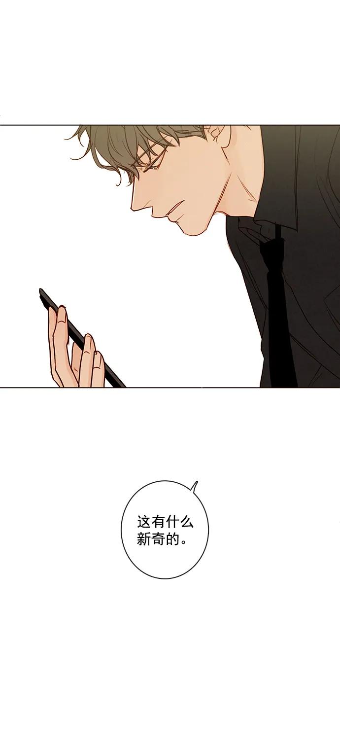 青苹果乐园 - [第二季] 外传 04话 - 第29张图