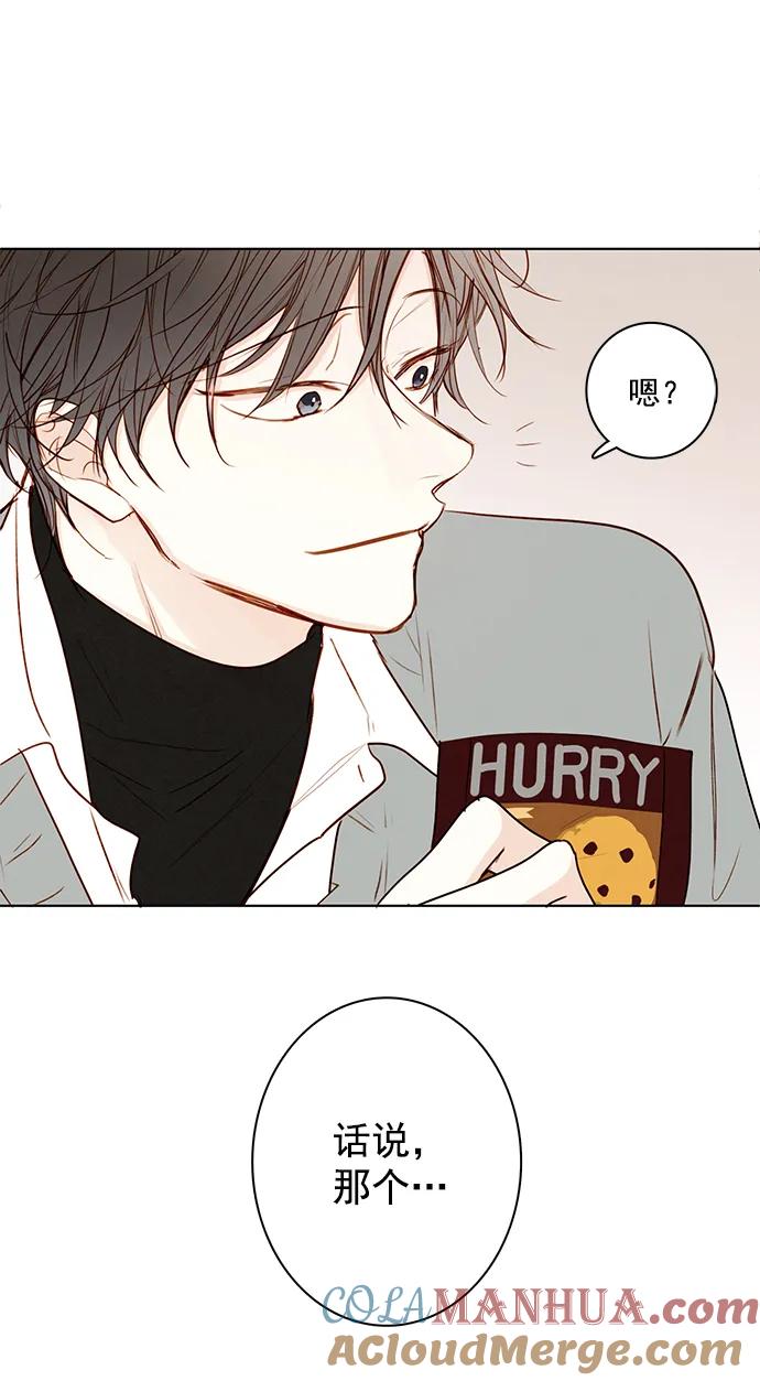 青苹果乐园 - [第二季] 外传 04话 - 第10张图