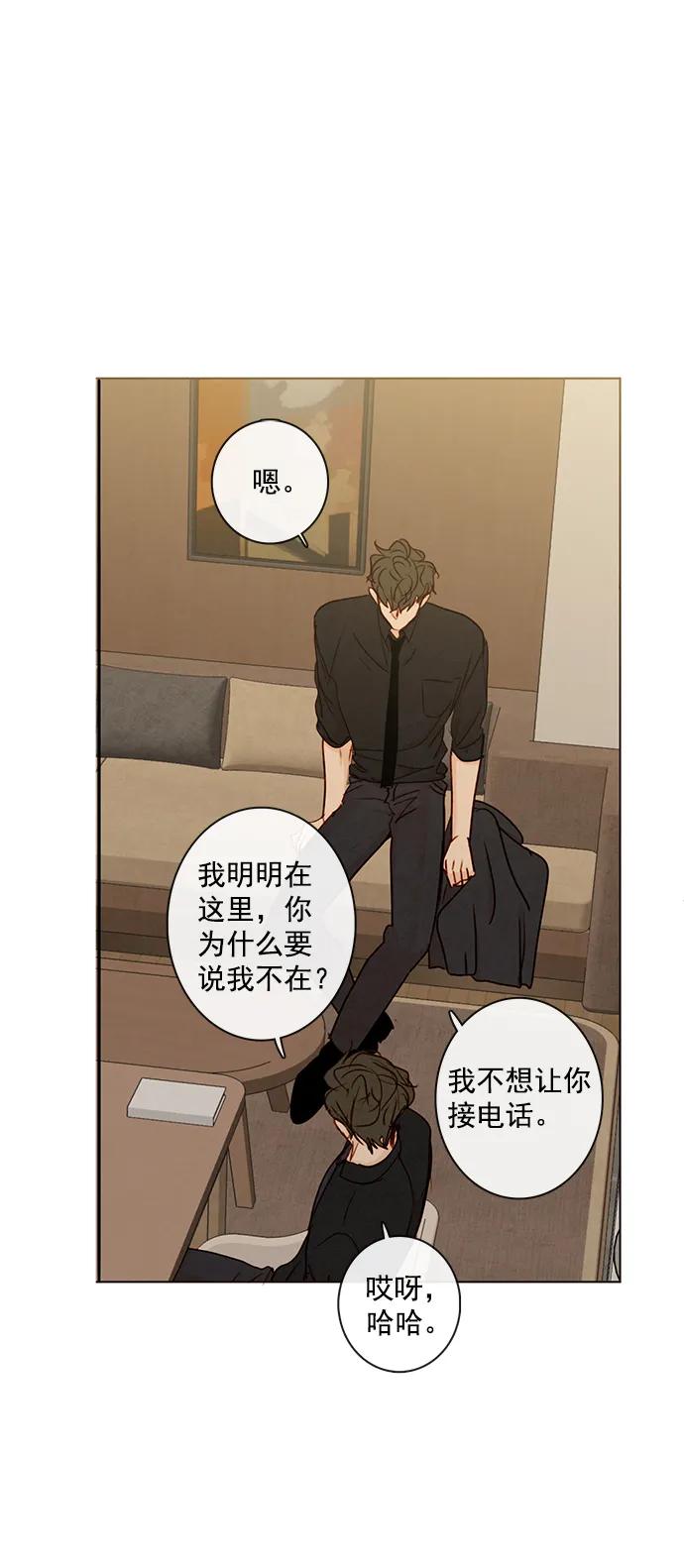 青苹果乐园 - [第二季] 外传 04话 - 第36张图