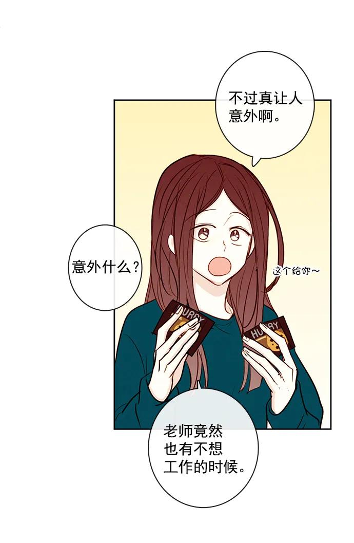 青苹果乐园 - [第二季] 外传 04话 - 第6张图