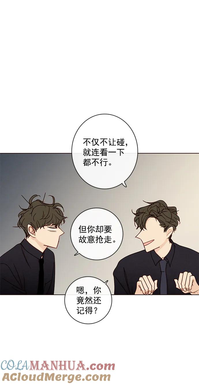 青苹果乐园 - [第二季] 外传 04话 - 第40张图