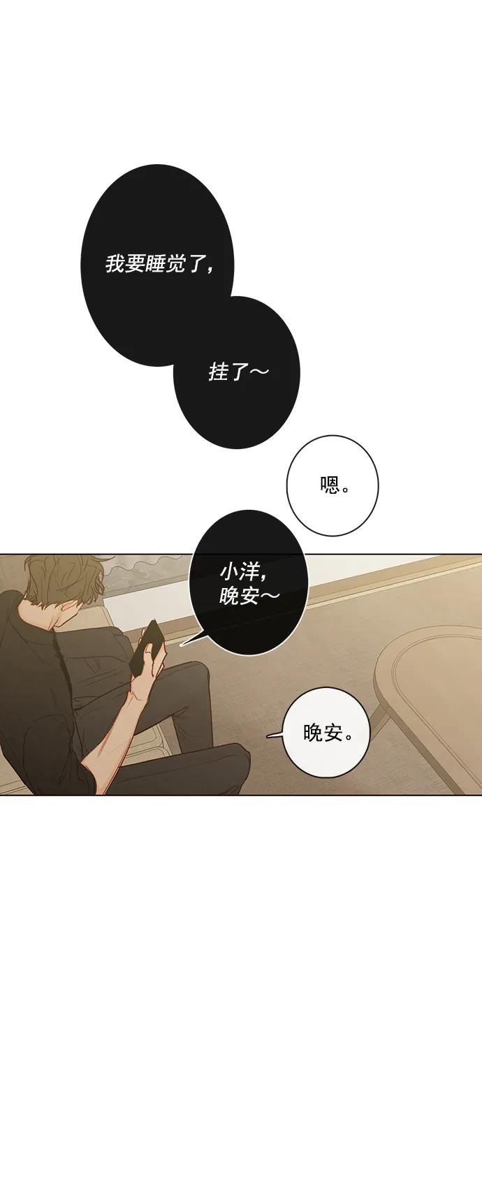 青苹果乐园 - [第二季] 外传 04话 - 第32张图