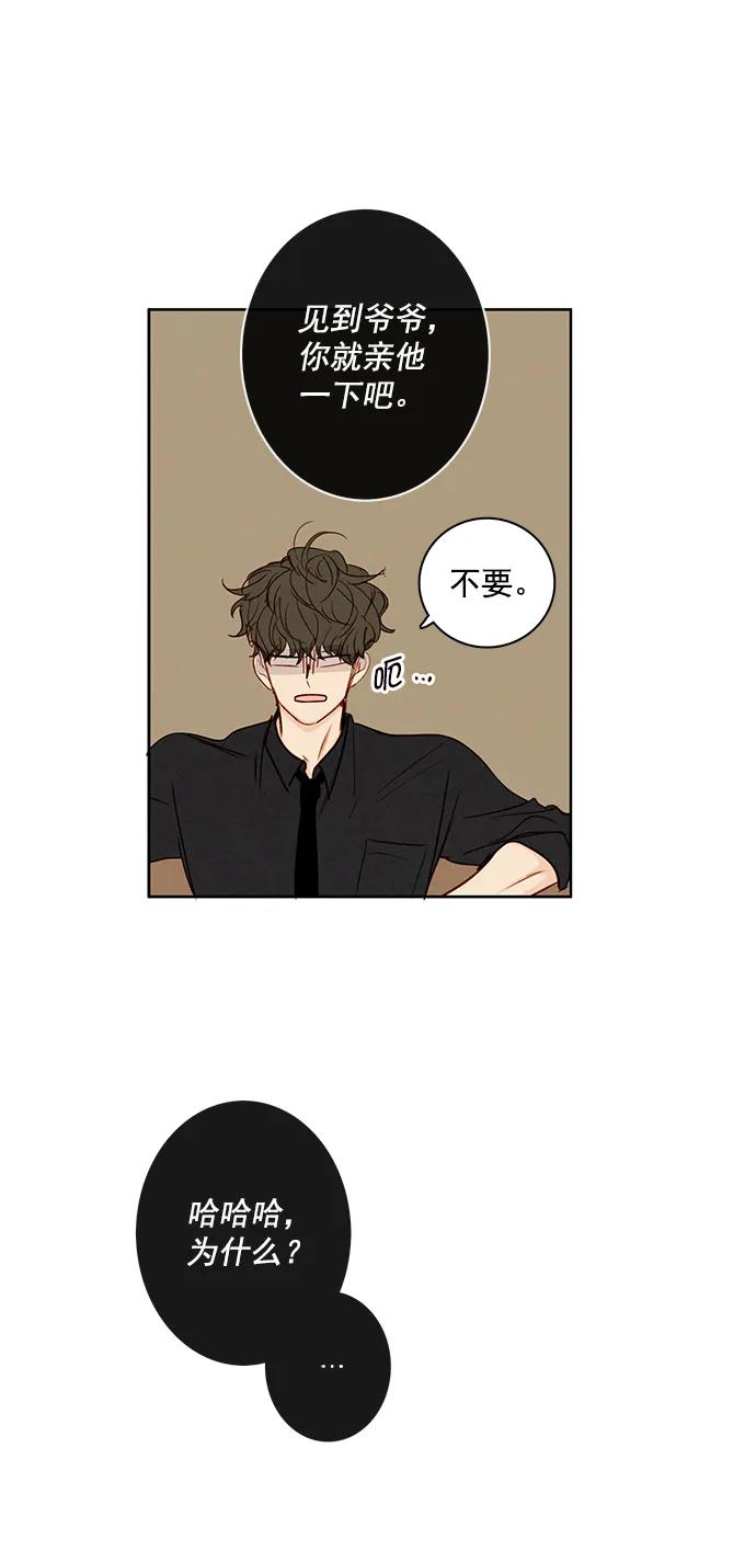 青苹果乐园 - [第二季] 外传 04话 - 第17张图