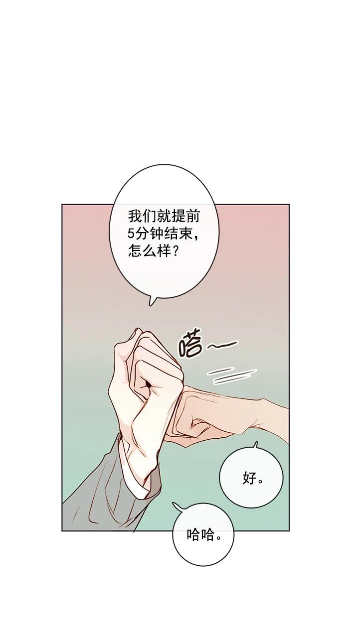 青苹果乐园 - [第二季] 外传 04话 - 第5张图