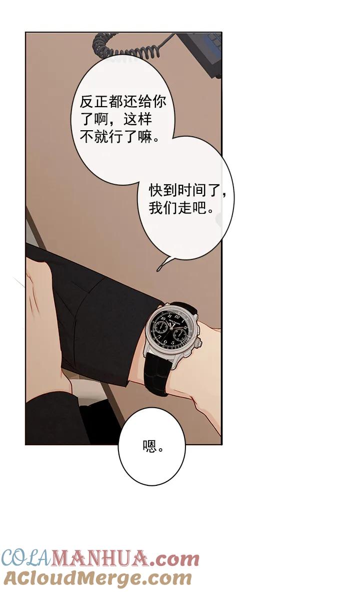 青苹果乐园 - [第二季] 外传 04话 - 第43张图