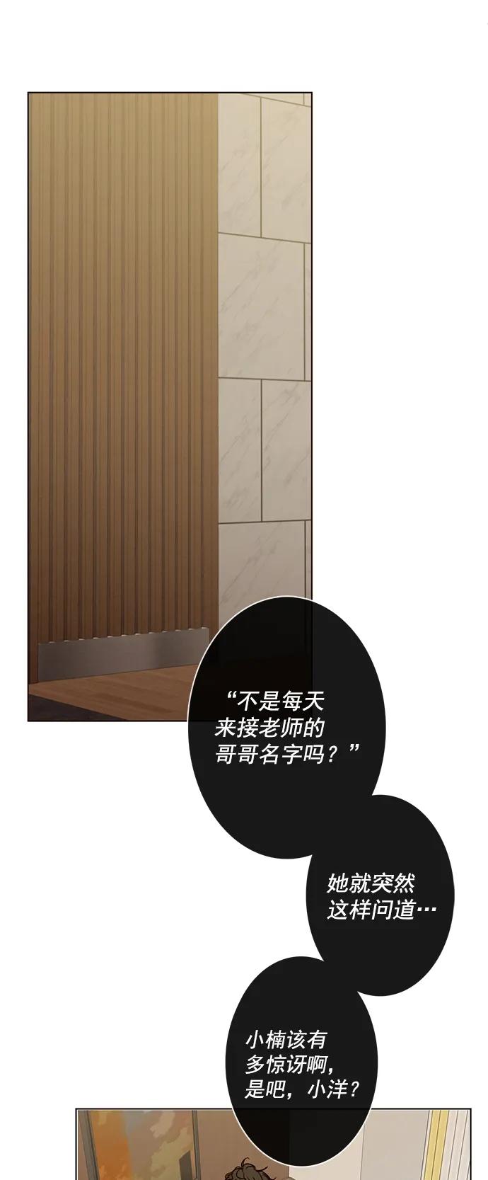 青苹果乐园 - [第二季] 外传 04话 - 第11张图