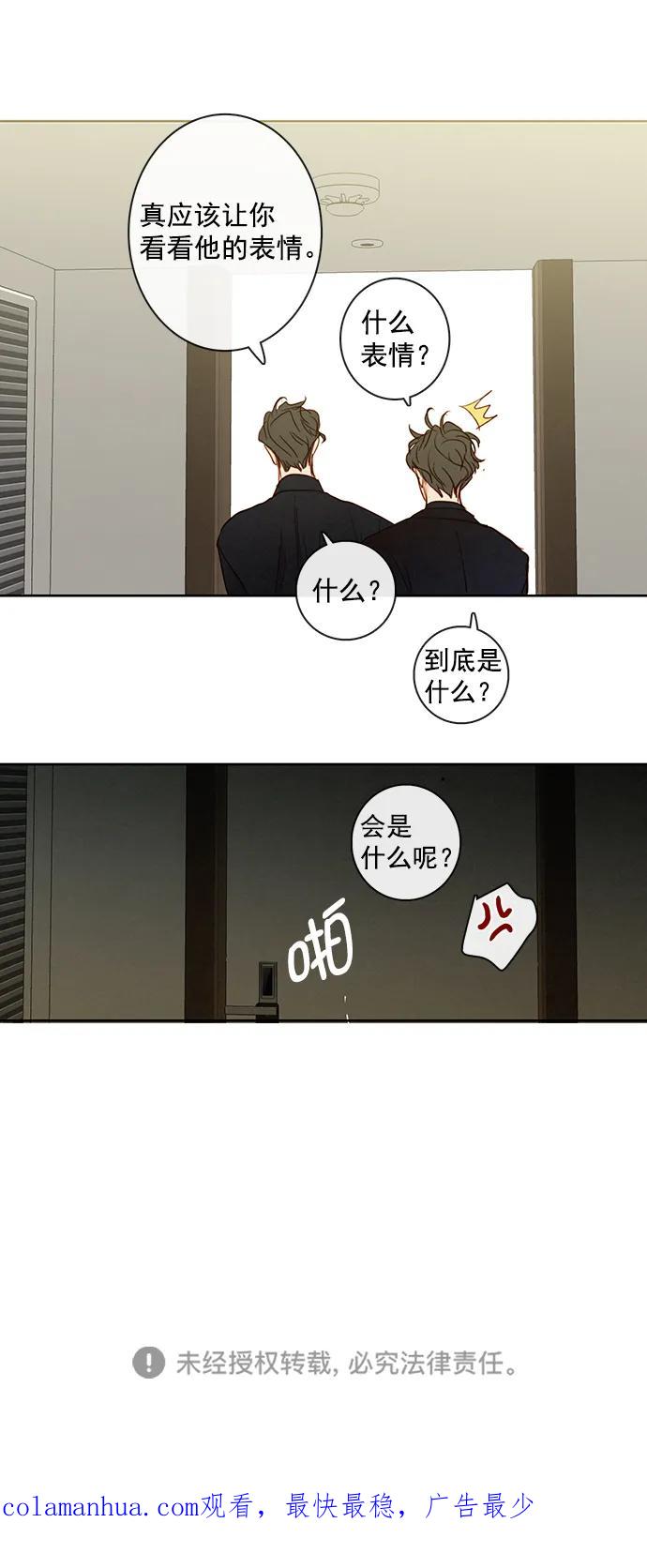 青苹果乐园 - [第二季] 外传 04话 - 第54张图