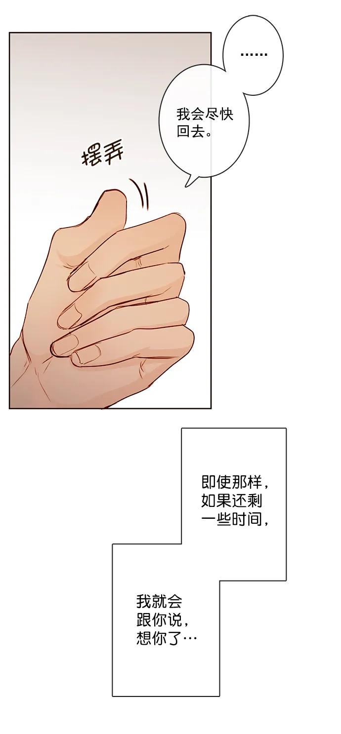 青苹果乐园 - [第二季] 外传 04话 - 第21张图