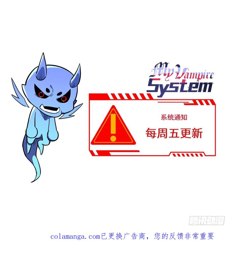 《超凡世界！我，吸血鬼？！》005 新舍友 第44页