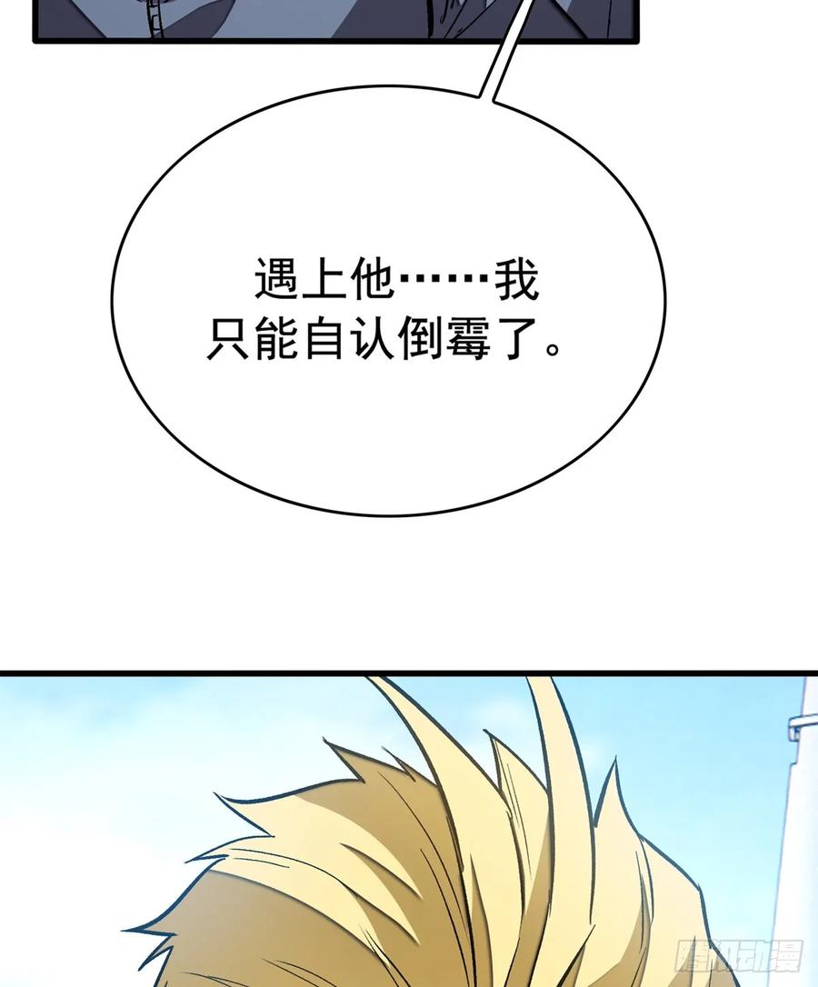 《超凡世界！我，吸血鬼？！》005 新舍友 第42页