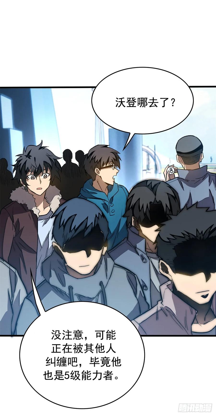 《超凡世界！我，吸血鬼？！》005 新舍友 第30页