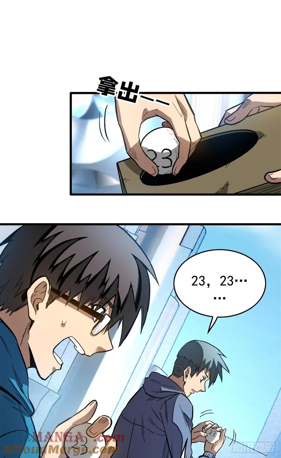 《超凡世界！我，吸血鬼？！》005 新舍友 第31页