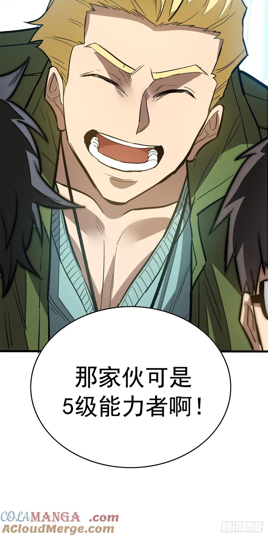 《超凡世界！我，吸血鬼？！》005 新舍友 第43页