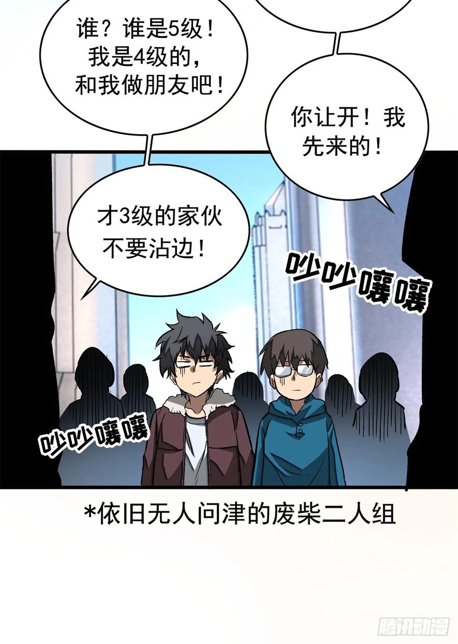 《超凡世界！我，吸血鬼？！》005 新舍友 第26页