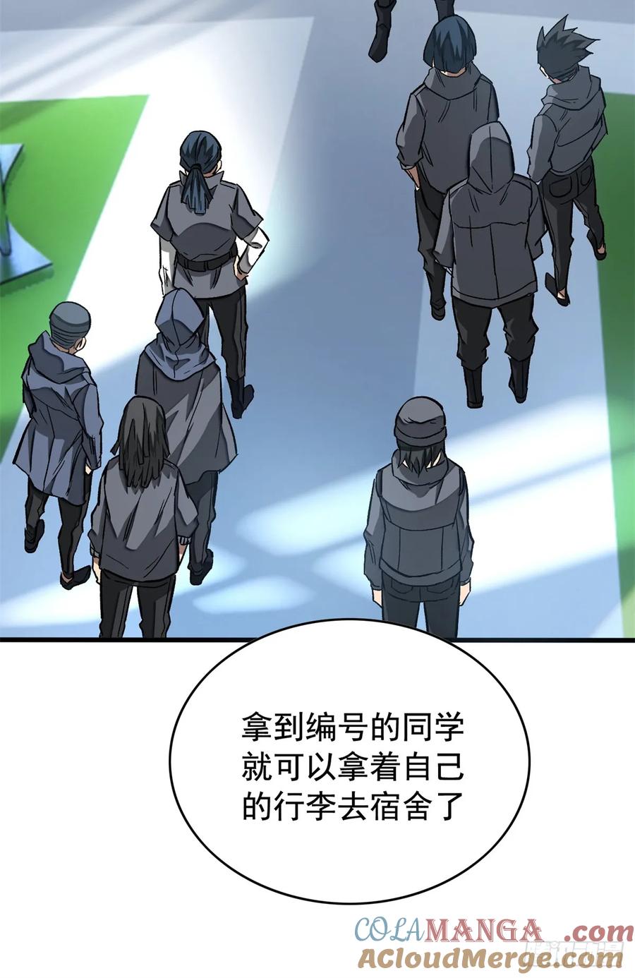 《超凡世界！我，吸血鬼？！》005 新舍友 第29页