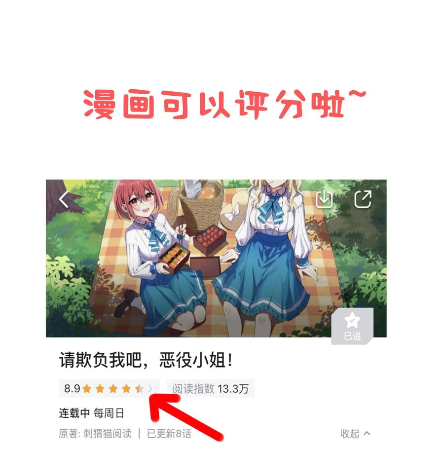 《请欺负我吧，恶役小姐！》009 你的朋友在等你 第48页