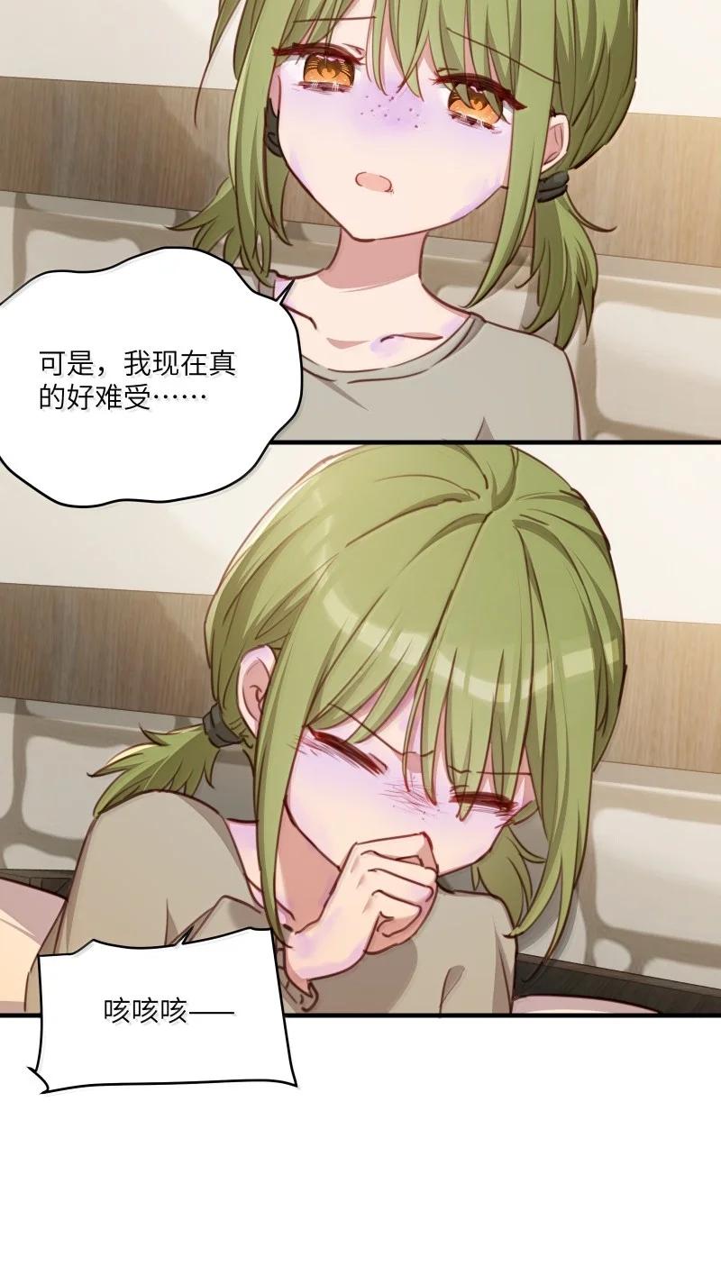 《请欺负我吧，恶役小姐！》093 成为我的眷属吧 第16页