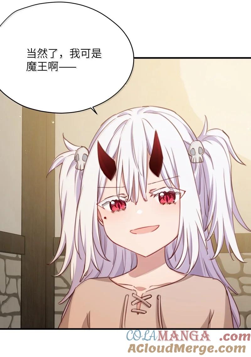 《请欺负我吧，恶役小姐！》093 成为我的眷属吧 第23页