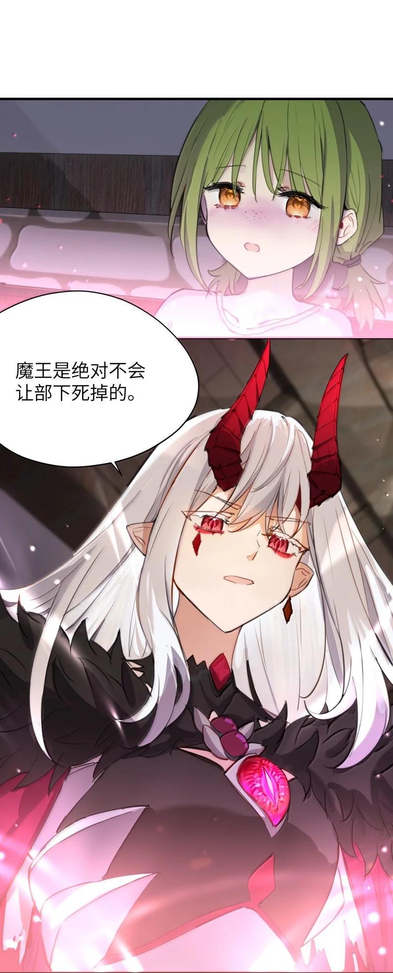 《请欺负我吧，恶役小姐！》093 成为我的眷属吧 第24页